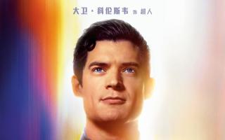 《超人》角色海报炸裂！DC宇宙全明星集结 7月11日开启史诗级对决